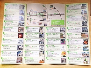 八幡町商店街ファンコミュニティ2