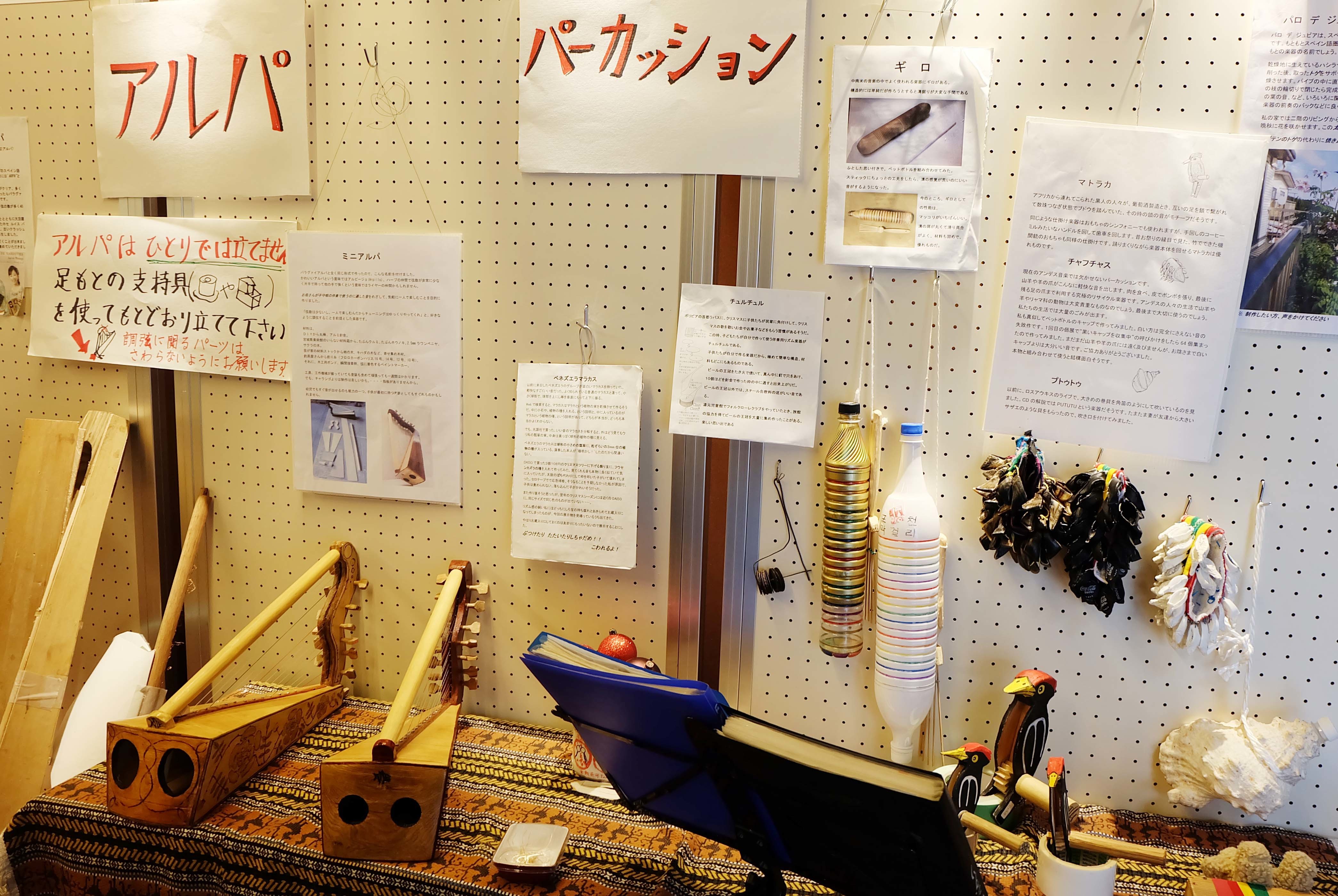 手作り楽器 カズー