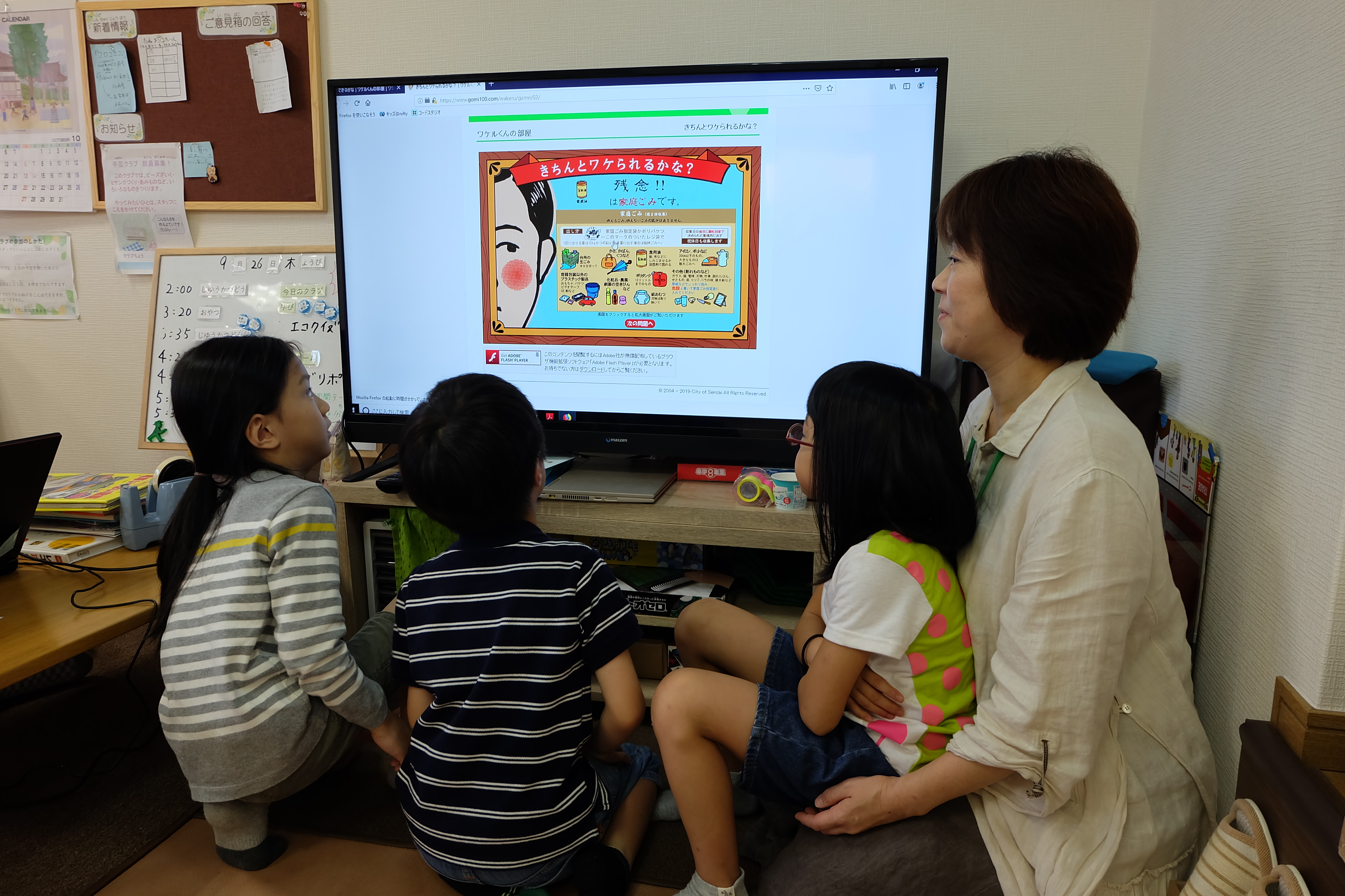 ワケルくん〇×クイズ