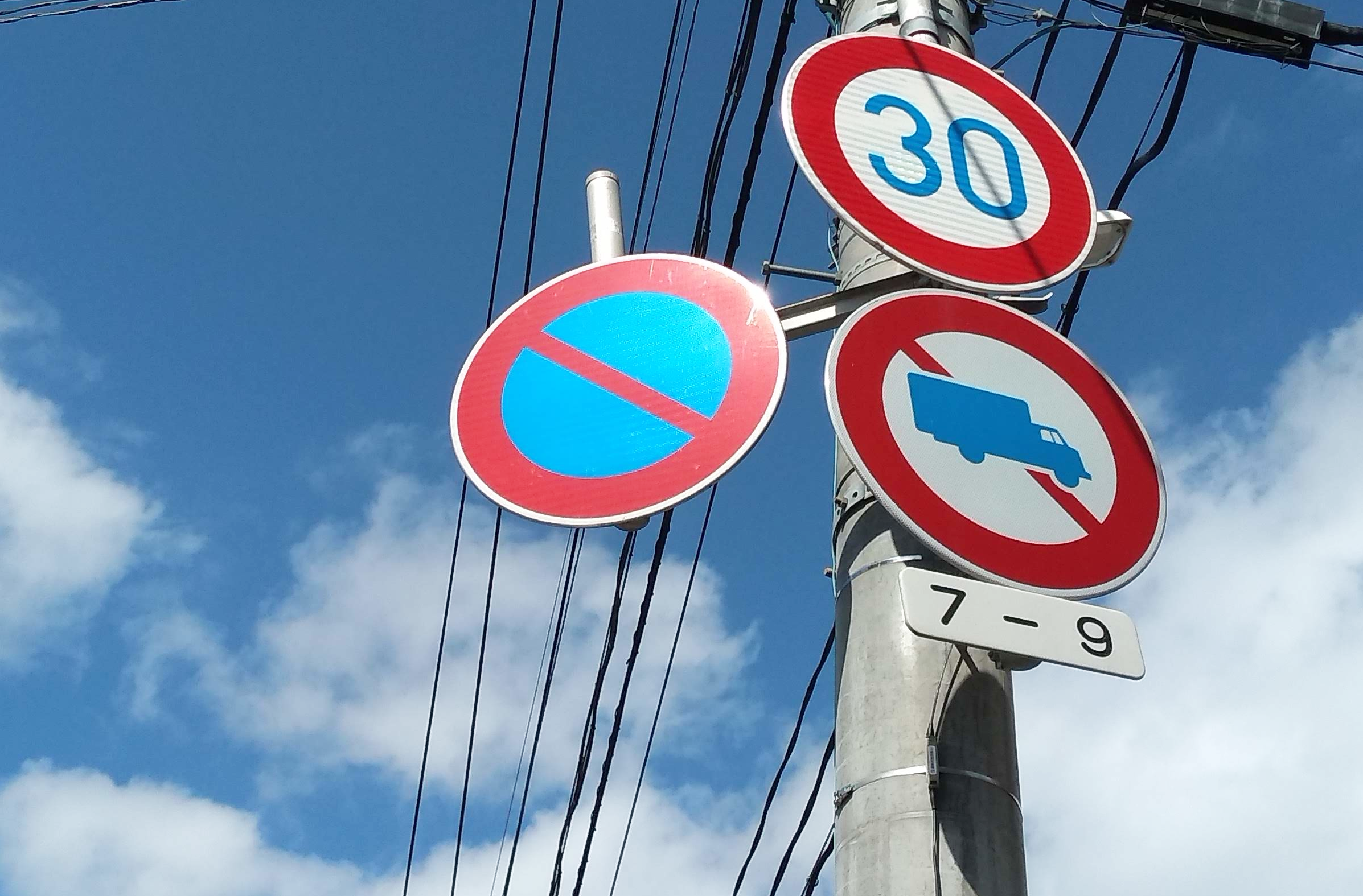 駐車禁止。
