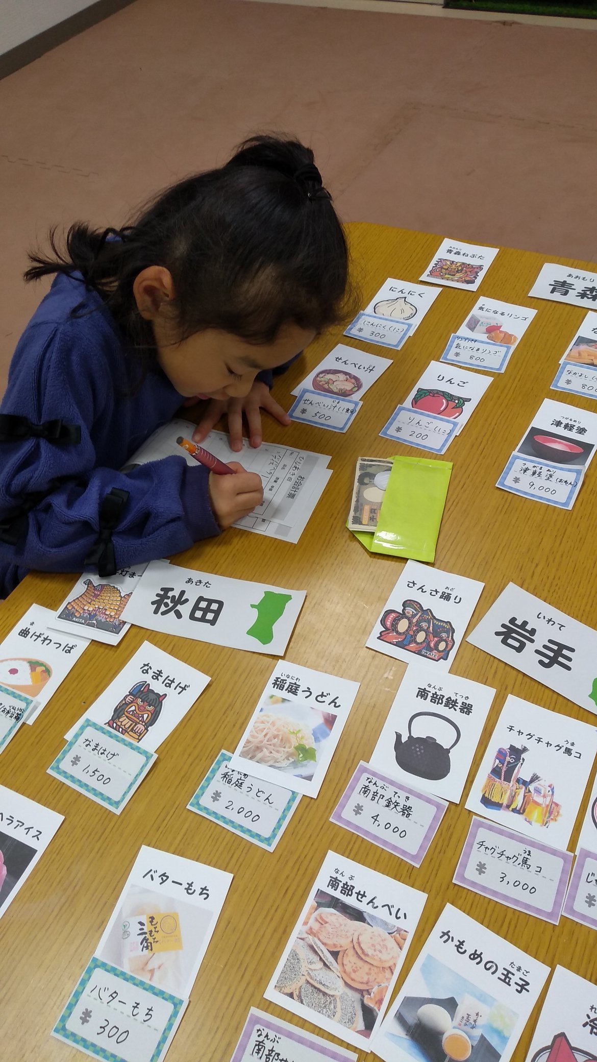 学び_買い物ゲーム_旅