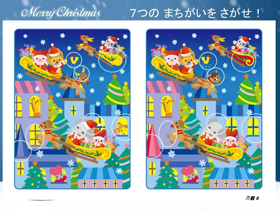 クリスマスクイズ2018