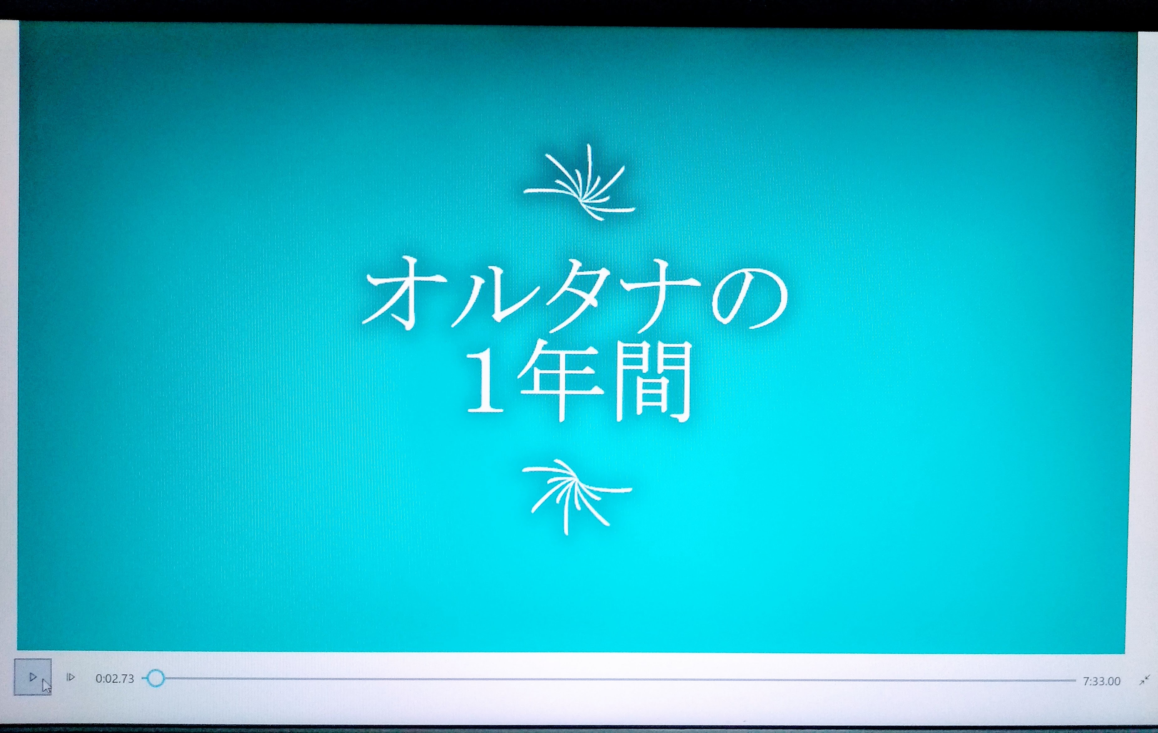 スライドショー