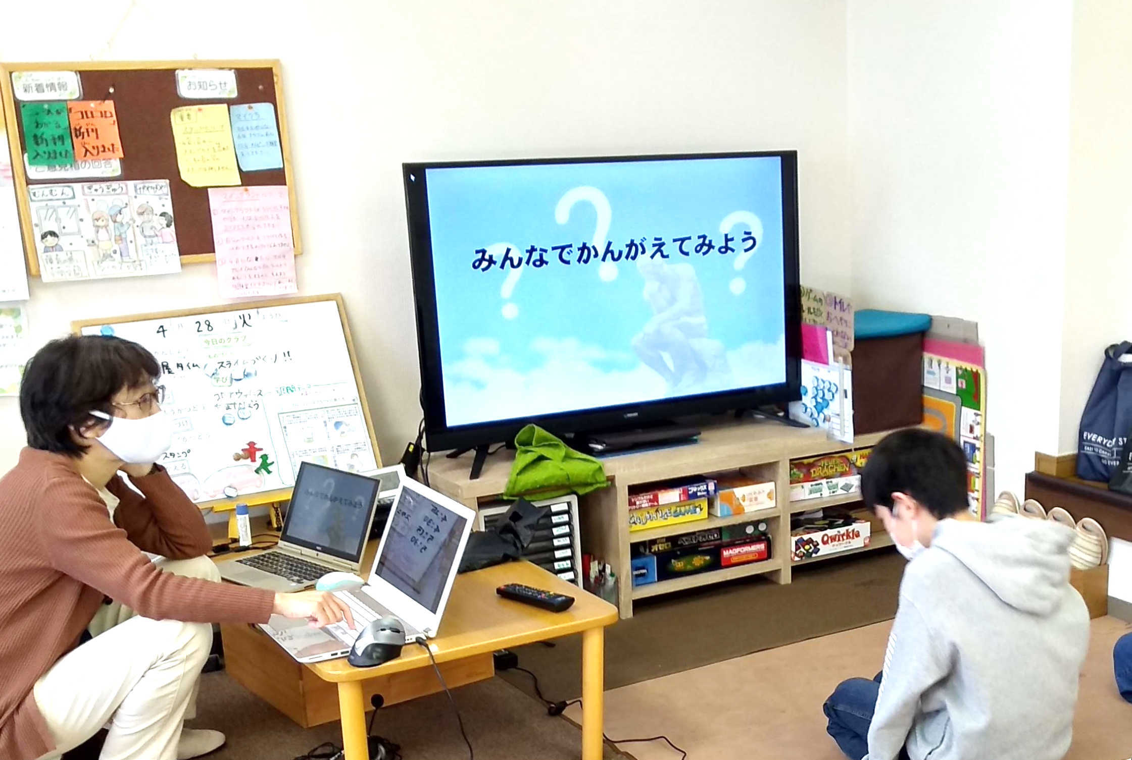オンライン1