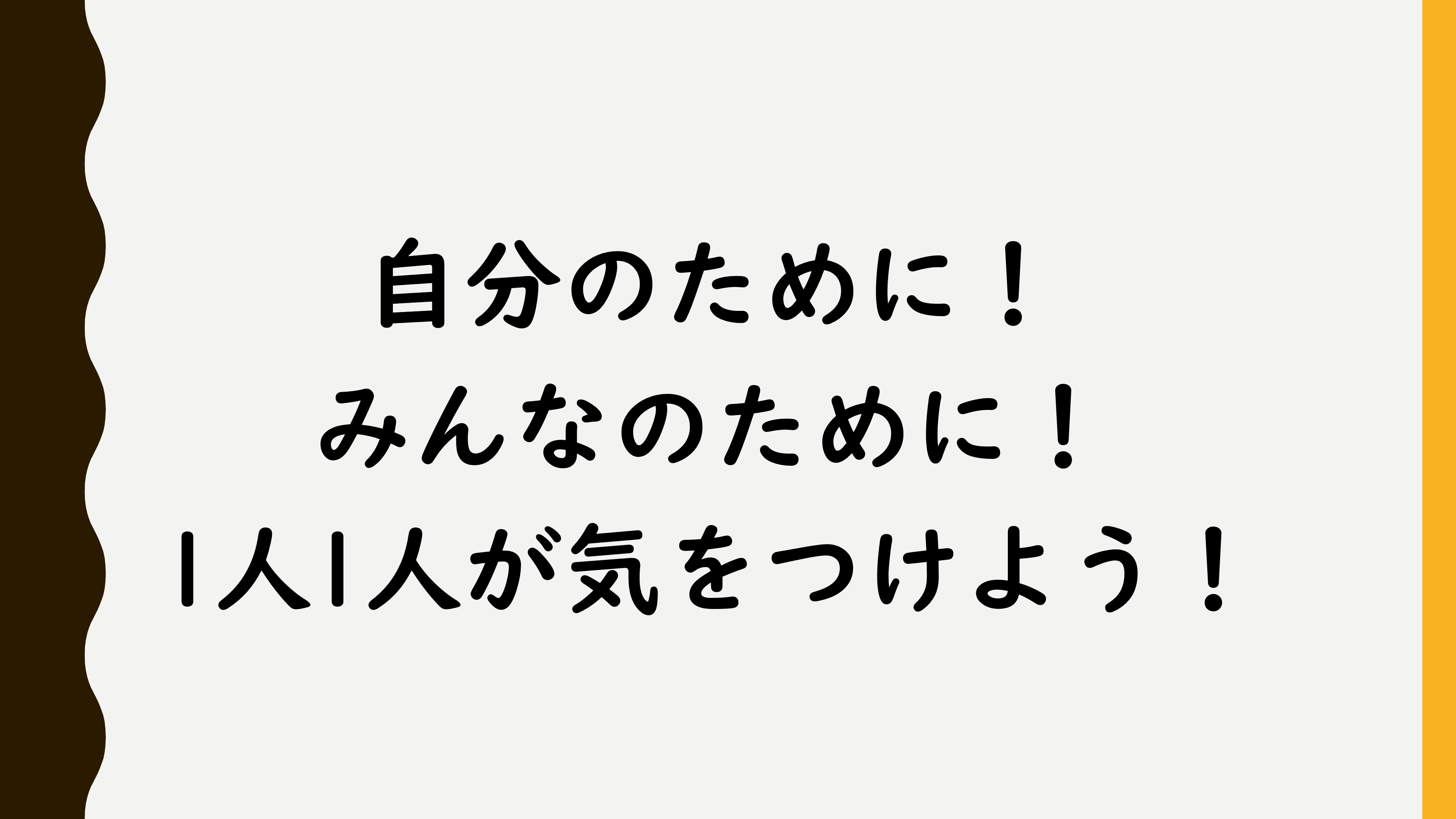 新型コロナウイルス2021_16